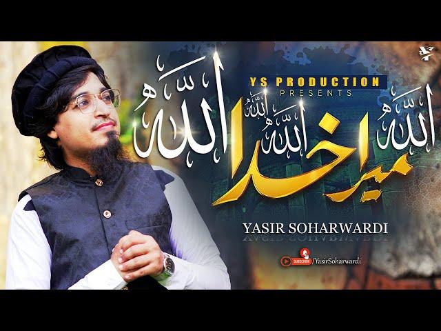 New Hajj 2022 Lyrical Duff Version Kalam | Yasir Soharwardi | Subhan Allah | Tasbih | Allahu Akbar