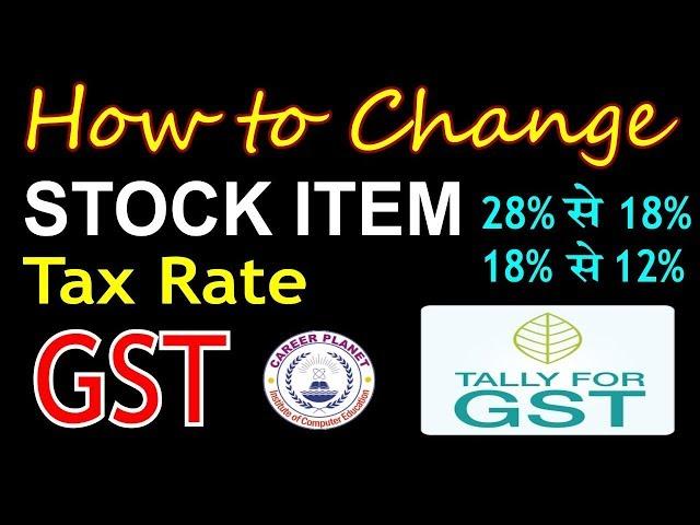 How to Change Stock Items GST Tax Rate in Tally ERP 9 Part-59|Revised Tax Rates of Stock Items Tally