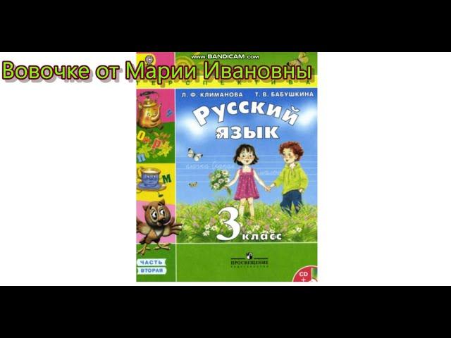 Упражнения 74-81.  Учебник Климанова, Бабушкина, 3 класс,  2 часть