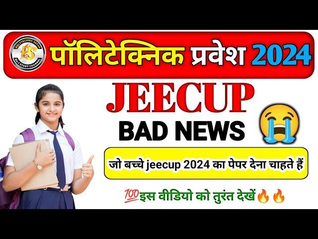 Polytechnic 2024 || Jeecup Today news || All student Bad news || #jeecup_2024