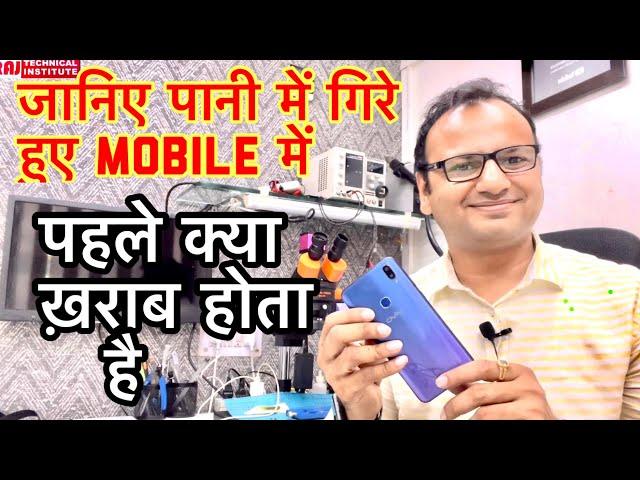 Mobile repairing course ￼|100% practical |Water Damage Short Mobile Repairing | 9971738001