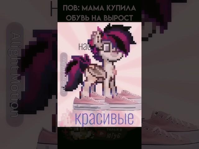 —."Ода . #реки #пони #актив #ponytown #рекомендации #понитаун #pony #тренд #trends #рек #meme #жиза