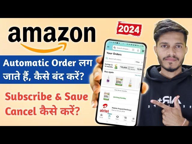 How To Stop Amazon Product Automatic Order | How To Cancel Amazon Subscribe And Save Items