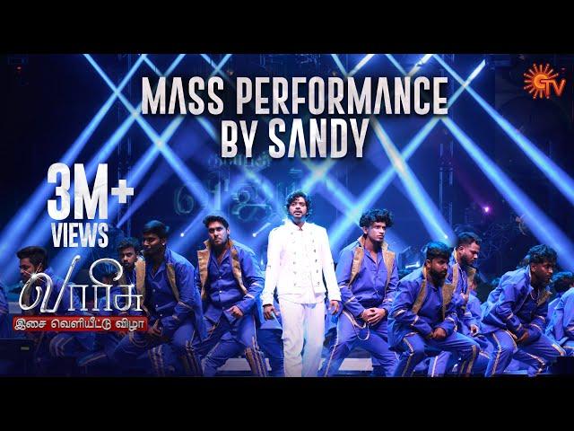 Choreographer Sandy Master's Marana Mass Dance | Varisu Audio Launch | Sun TV