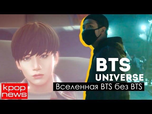 ДОРАМА и ИГРА ПО ВСЕЛЕННОЙ BTS, НОВАЯ ЖЕНСКАЯ ГРУППА BIGHIT | K-POP NEWS ARI RANG