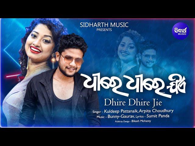 Dhire Dhire Jie - New Romantic Song - Kuldeep P , Arpita - Bunny Mohanty- Sumit P - Sidharth Music