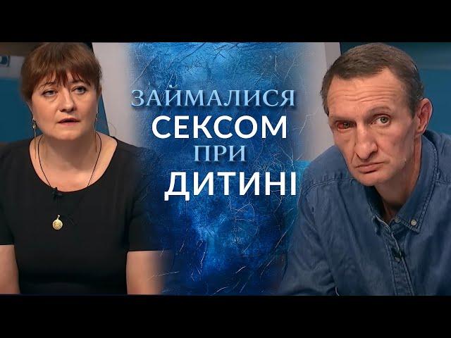 Як МАТІР розбещувала 14-річного СИНА? Чому він СПАВ з БАТЬКАМИ? "Говорить Україна". Архів