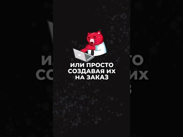 Как сделать бота для заработка #телеграм #туториал #деньги