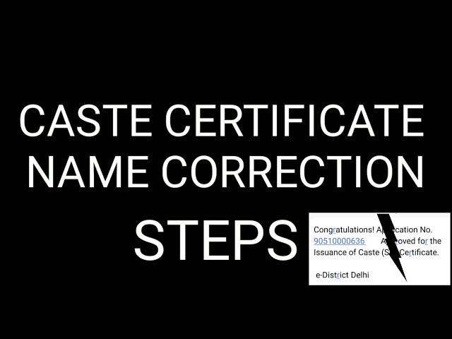 How to change name / surname in caste certificate .(CHANGE NAME IN JUST 5 STEP)