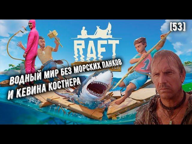 Raft. Обзор.