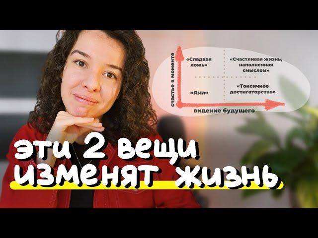 секрет счастливой жизни за 15 минут • 2 компонента счастья • как их получить и не потерять