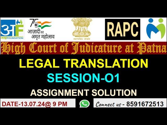 PATNA HIGH COURT TRANSLATOR EXAM 2024 - LEGAL TRANSLATION PASSAGE SOLUTION