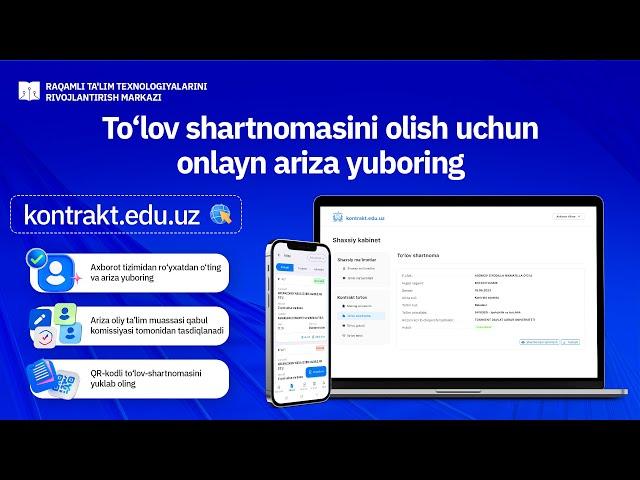 To'lov shartnomasini olish uchun onlayn ariza yuborish | kontrakt.edu.uz