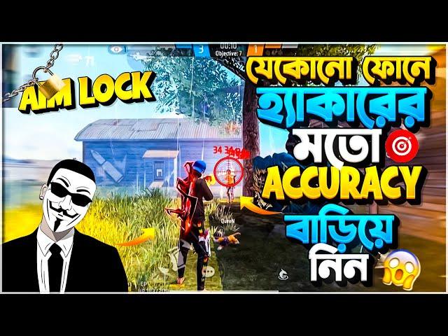 HIGH ACCURACY HEADSHOT TRICKS |  99% HEADSHOT RATE 