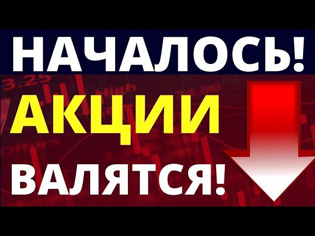 Обвал продолжится! Дивиденды Прогноз доллара Экономика России  Санкции Инвестиции в акции инфляция