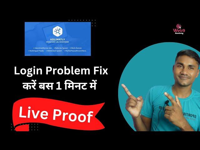 How To Fix Login Problen in Adlinkfly Url Shortener Script Website | @web9academy