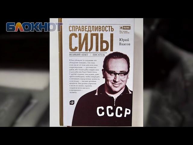 Шварценнегер ушел в слезах - вспоминая великого Юрия Власова