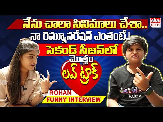 #90's Child Artist Rohan About His Exclusive Funny  Interview | Shivaji | EHA TV