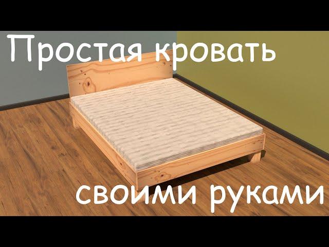 DIY bed at home. Simple handmade bed (ENG sub)