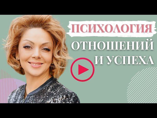 Психология общения. Психология успеха / Анетта Орлова