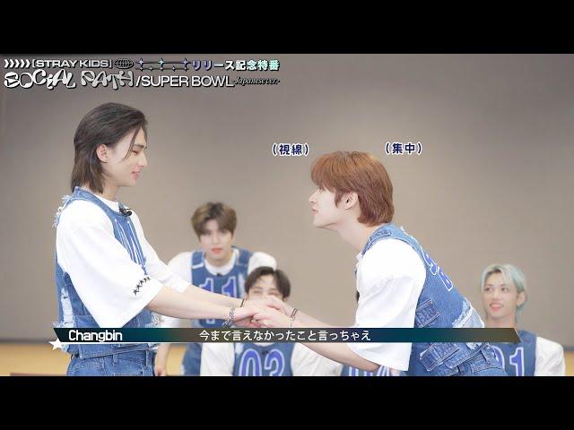 Stray Kids “はい！もちろん！GAME” (JAPAN 1st EP リリース記念特番 OA)