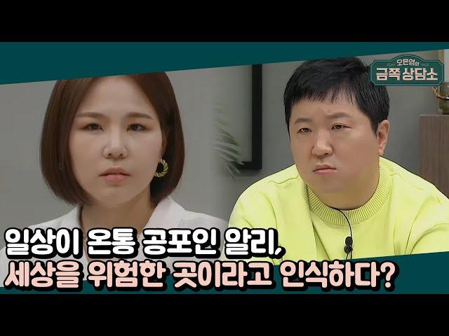 하루 수면 시간 2시간… 불안한 마음에 깊은 잠에 드는게 어려운 가수 알리 | 오은영의 금쪽 상담소 33 회