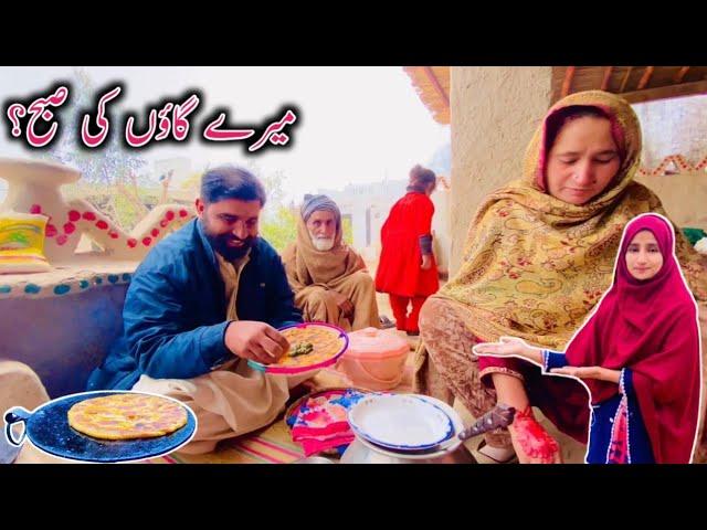 My Morning Routine in the village | Pakistan village life | winter routine | Happy Village Family