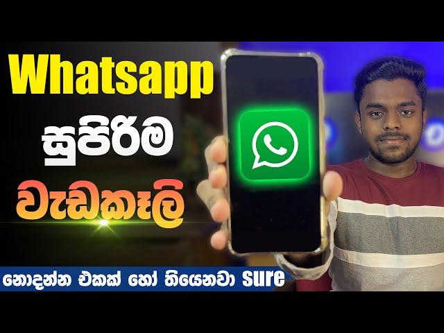 Best Whatsapp Features | Tips And Tricks | New Update in 2025 Sinhala By Dew Tech LK