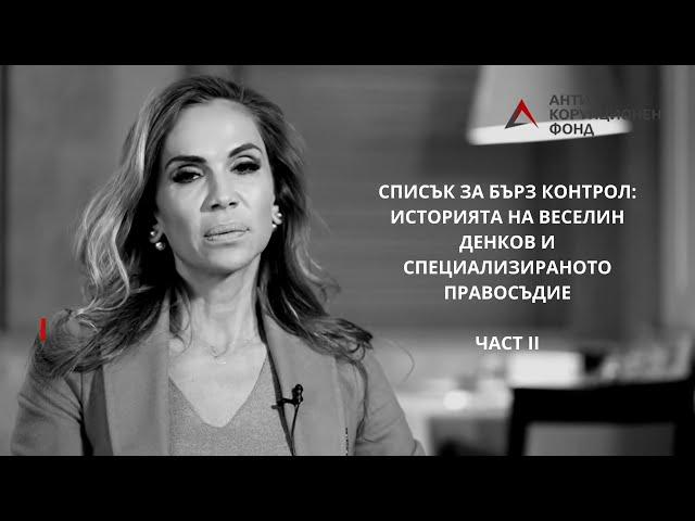 Списък за бърз контрол, част 2: "Частично законно"