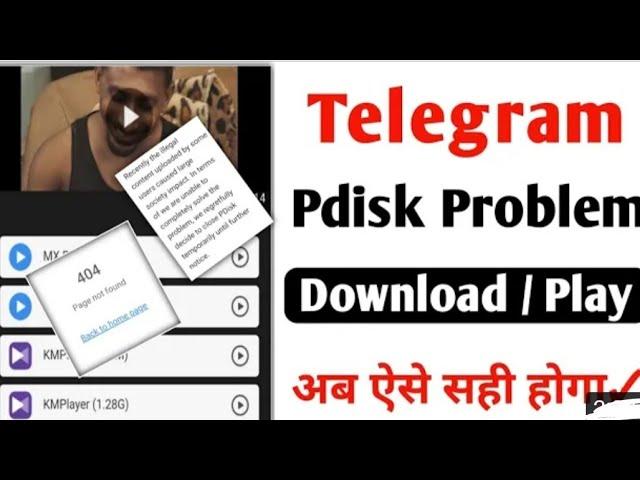 Telegram PDisk Problem Sovled || Tekegram PDisk Problem Solution 2021 New |||