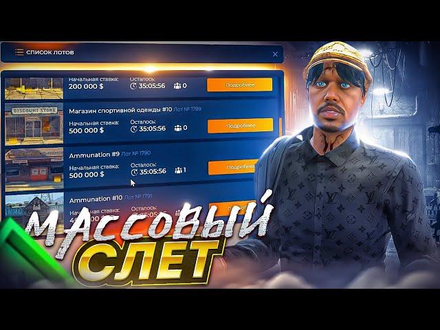 МАССОВЫЙ СЛЕТ БИЗНЕСОВ НА ГТА 5 РП! АУКЦИОН НА ТОПОВЫЕ БИЗНЕСЫ НА GTA 5 RP RAINBOW!