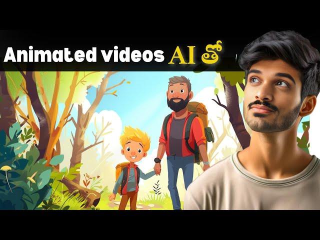 Create animated videos with ai & chatgpt | create animation videos with ai telugu | Reach AI telugu