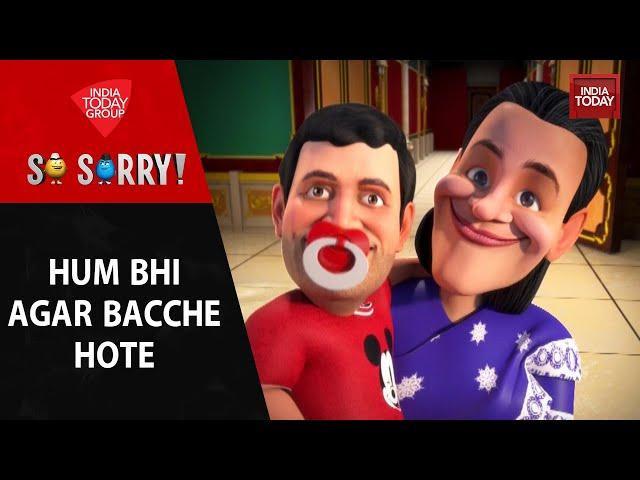 So Sorry: Hum Bhi Agar Bacche Hote | Children's Day | CM Yogi | Arvind Kejriwal | PM Modi | Aaj Tak