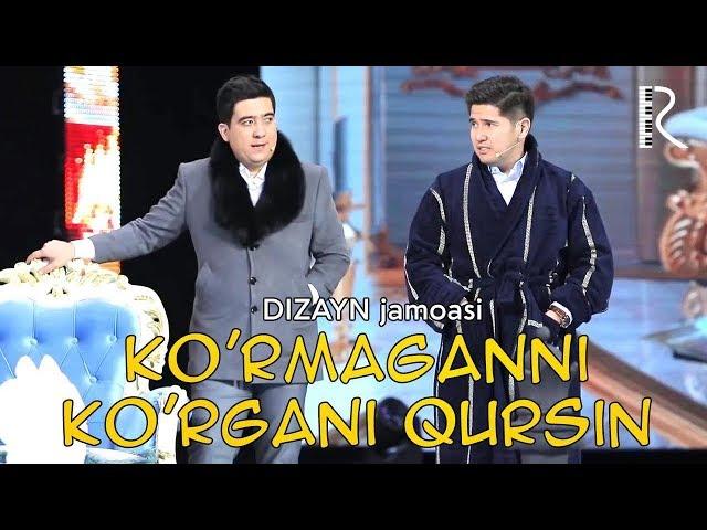 Dizayn jamoasi - Ko'rmaganni ko'rgani qursin | Дизайн жамоаси - Курмаганни кургани курсин