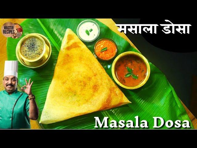 साऊथ इंडीयन स्टाईल परफेक्ट क्रिस्पी मसाला डोसा  डिटेल रेसिपी विथ टीप्स / South Indian Masala Dosa
