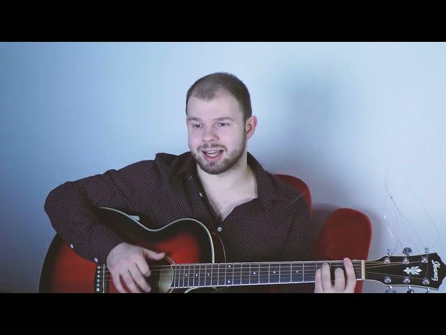 Chris Yank - Холодно (Акустика, Cover) - 15/365 - Записываю каверы каждый день