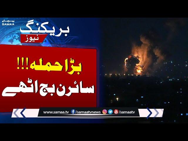 Big Attack | Current situation in Lebanon | Breaking News | SAMAA TV