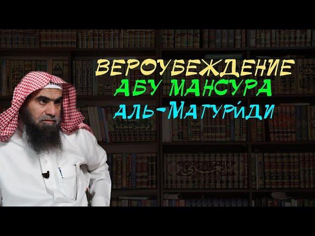 Одинаковая ли акъыда у имама Абу Ханифы и аль-Матуриди?