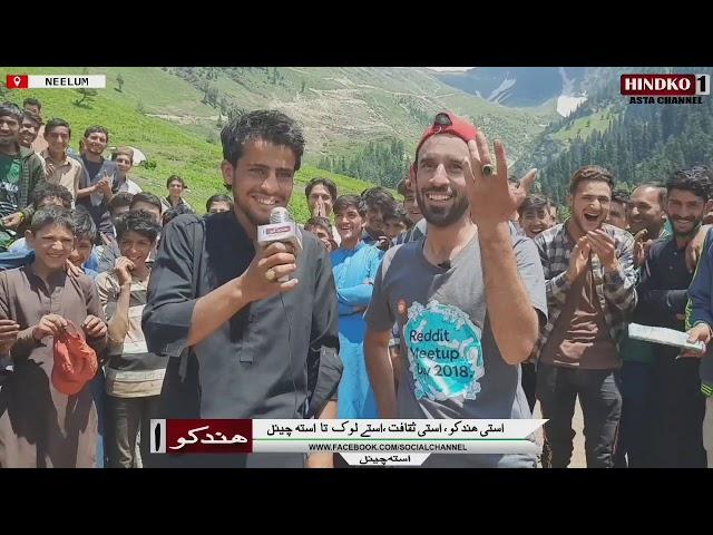 New Hindko Pahari Mahiya | Folk Singer of Neelum Valley | Siyab Dukhi | Hindko 1 TV