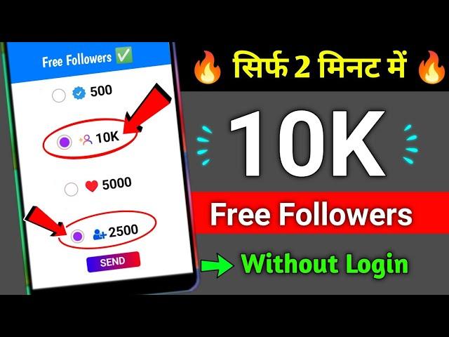 Instagram Par Follower Kaise Badhaye | how to increase followers on Instagram | Instagram Followers