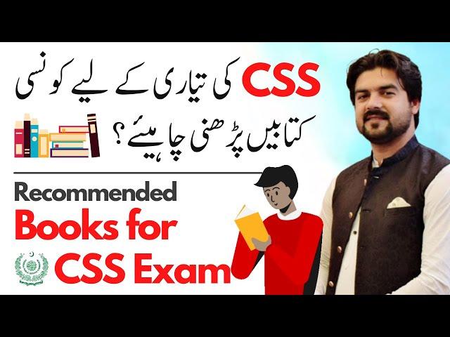 Recommended Books for CSS Exam | Smadent