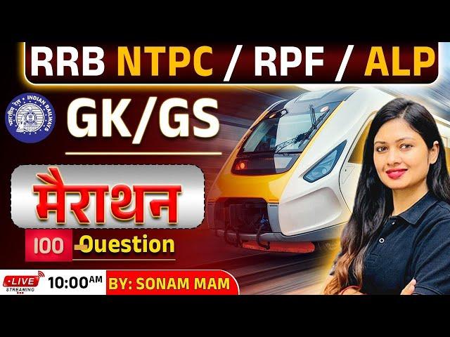 Marathon || Most Important Question Practice || GK/GS || BY SONAM MAM