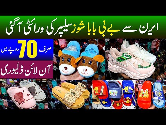 Baba & baby shoes sleepers | Irani Fancy shoes / women fancy shoes | Men sleeper at wholesale | Sale