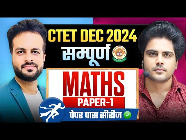 CTET DEC 2024 सम्पूर्ण Maths Paper 1 by Sachin Academy live 3pm