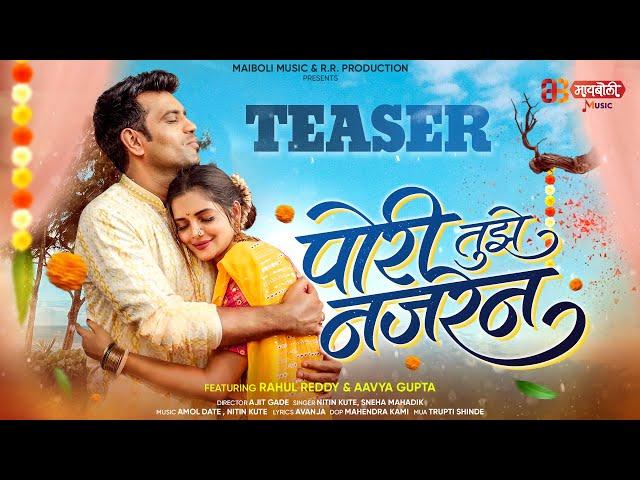 Teaser- Pori Tujhe Najrena (पोरी तुझे नजरेन) |  Nitin K | Amol D | Rahul Reddy | Aavya G | Sneha M