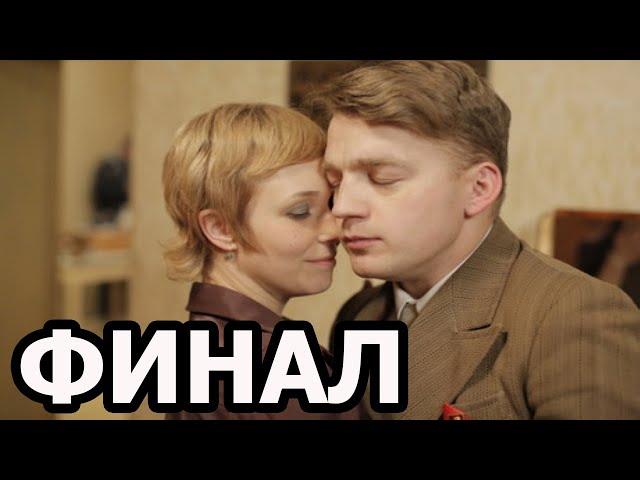 Чем закончатся заключительные серии сериала Большое небо (2021)?