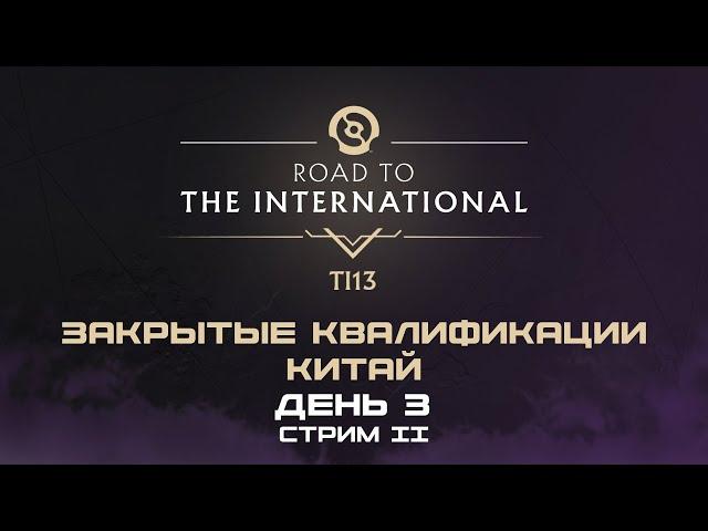 [RU] G2 x iG vs Team Zero | LGD Gaming vs Azure Ray | TI 2024: Закрытые Квалификации Китая | Bo3