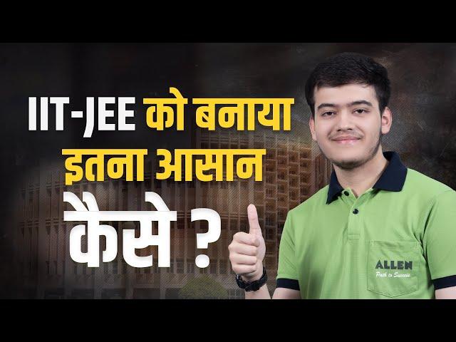 IIT-JEE को बनाया इतना आसान कैसे? | AIR-77 in JEE Advanced 2024 Mohd. Emaad Arif | ALLEN