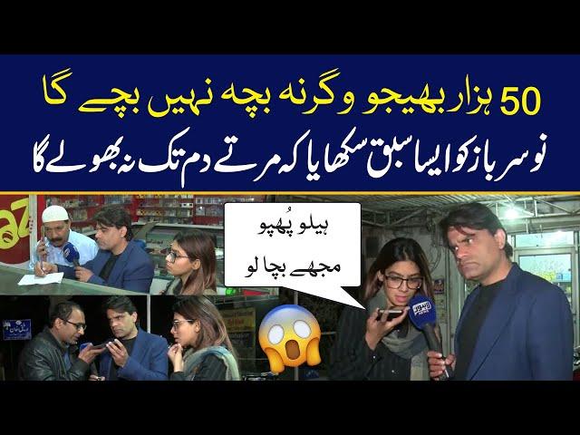 Scam caller ko Team Tamasha ne sikhaya sabaq | TAMASHA - Lahore News HD