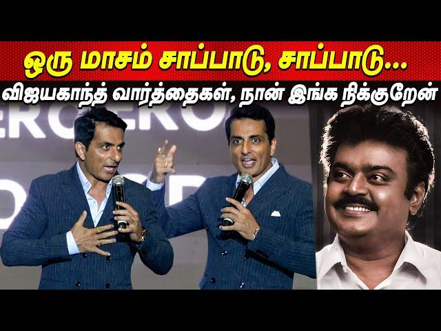 Vijayakanth ️ Hindi நடிகரையும் விட்டுவைக்கவில்லை - Sonu Sood Speech About Vijayakanth tamil cinema